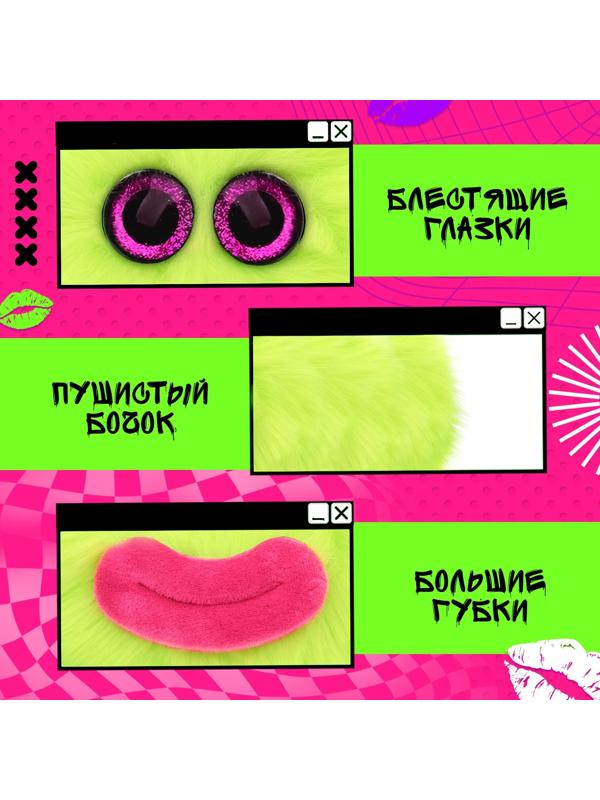 Мягкая игрушка «Лупоглазики. Губастики: Джуси», 11 см