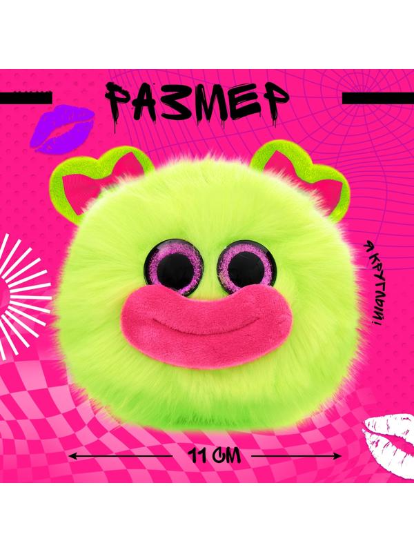 Мягкая игрушка «Лупоглазики. Губастики: Джуси», 11 см