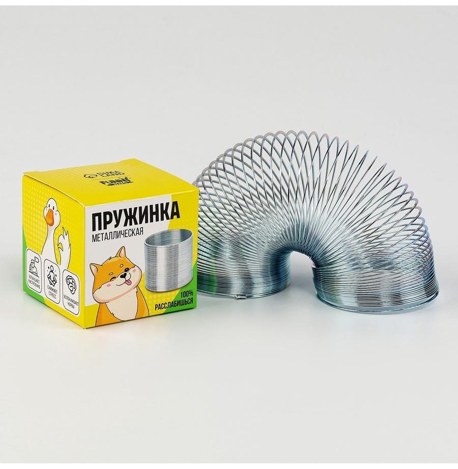 Пружинка «Металлическая», d=5.5 см