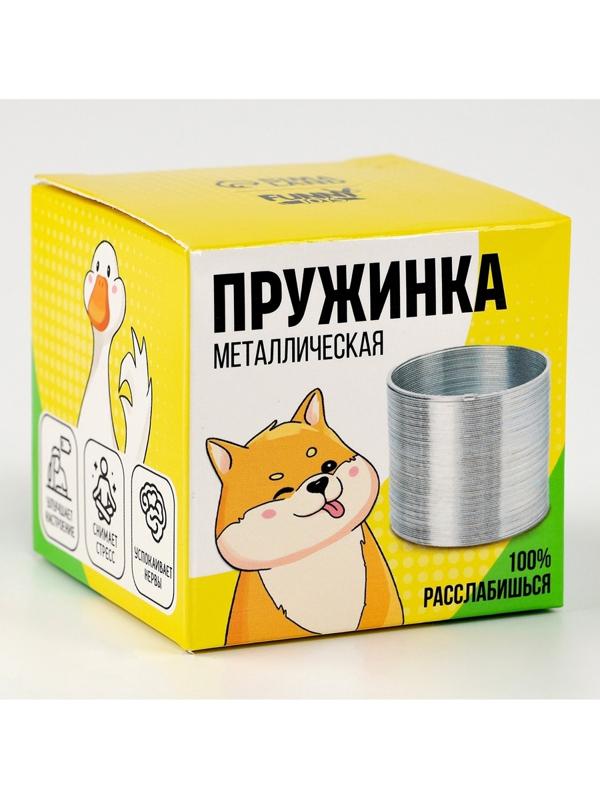 Пружинка «Металлическая», d=5.5 см