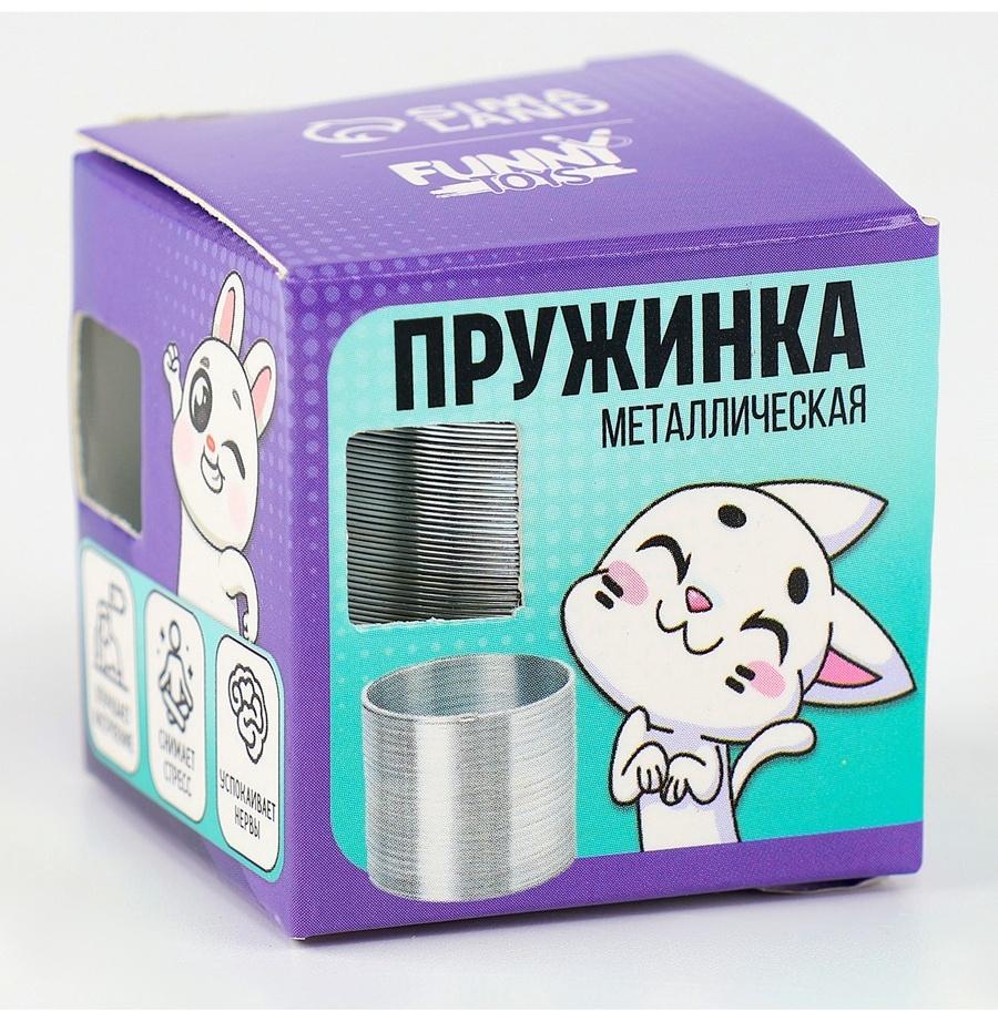 Пружинка «Металлическая», d=3.5 см