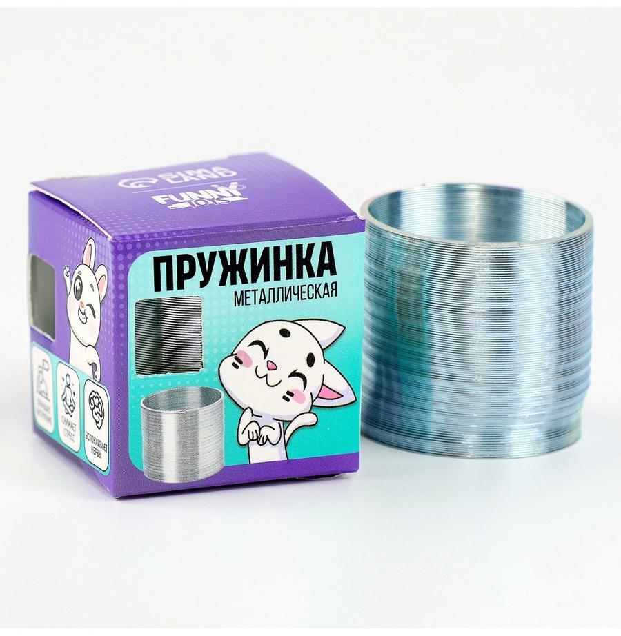 Пружинка «Металлическая», d=3.5 см