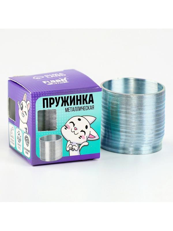 Пружинка «Металлическая», d=3.5 см