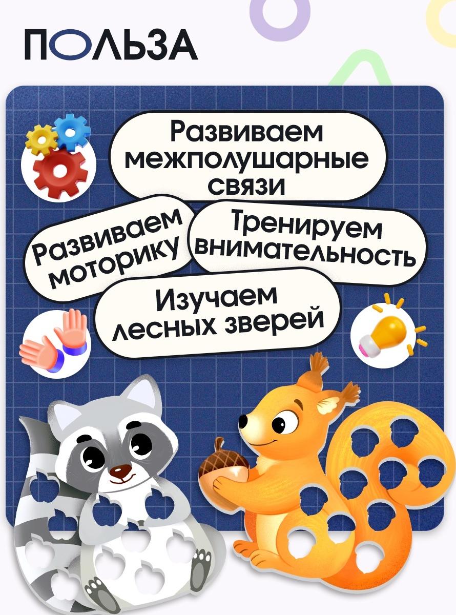 Развивающий набор «Лесной сортер», 3+