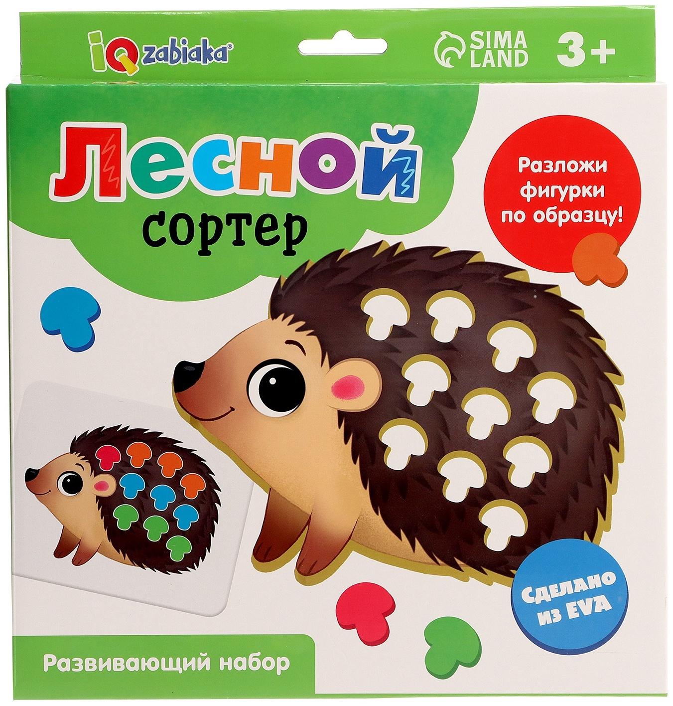 Развивающий набор «Лесной сортер», 3+