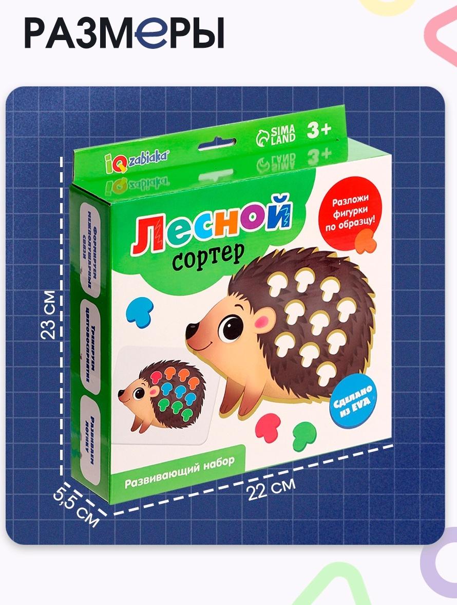 Развивающий набор «Лесной сортер», 3+
