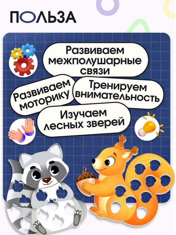 Развивающий набор «Лесной сортер», 3+