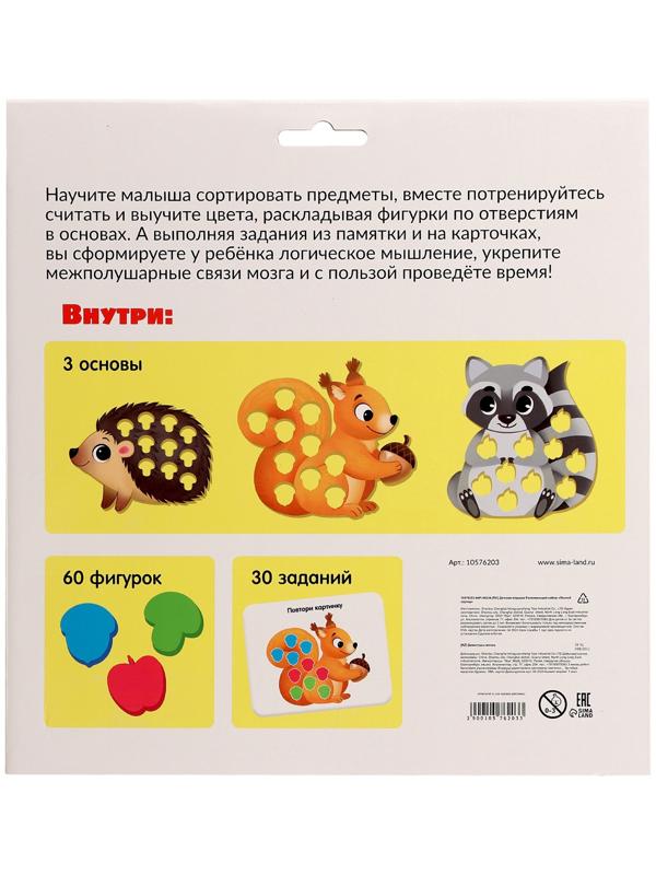 Развивающий набор «Лесной сортер», 3+