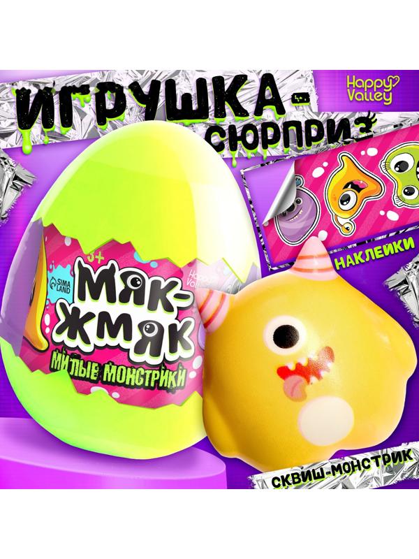 Игрушка - сюрприз «Мяк-жмяк: Милые монстрики», с наклейками