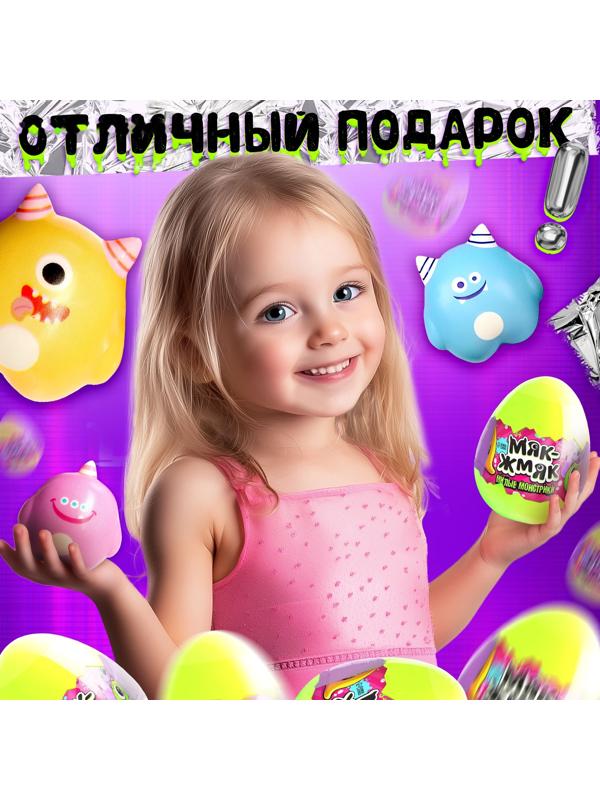 Игрушка - сюрприз «Мяк-жмяк: Милые монстрики», с наклейками