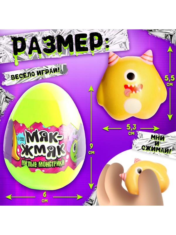 Игрушка - сюрприз «Мяк-жмяк: Милые монстрики», с наклейками