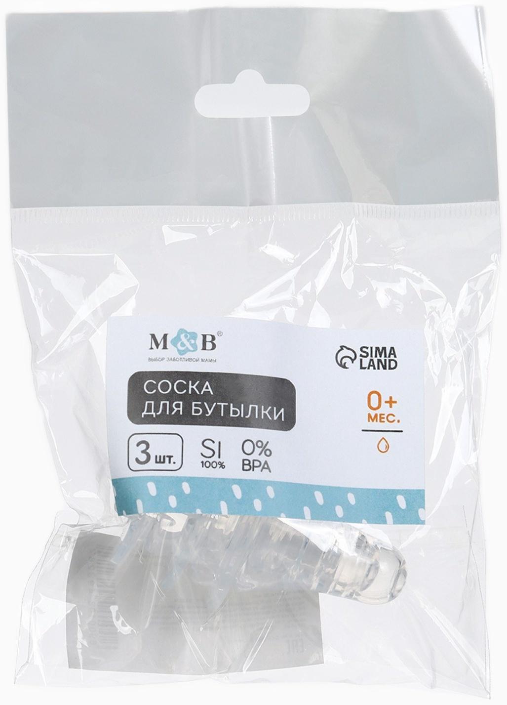 Соска на бутылочку M&B Anti-colic, антиколиковая, от 0 мес.,КЛ, 3 шт