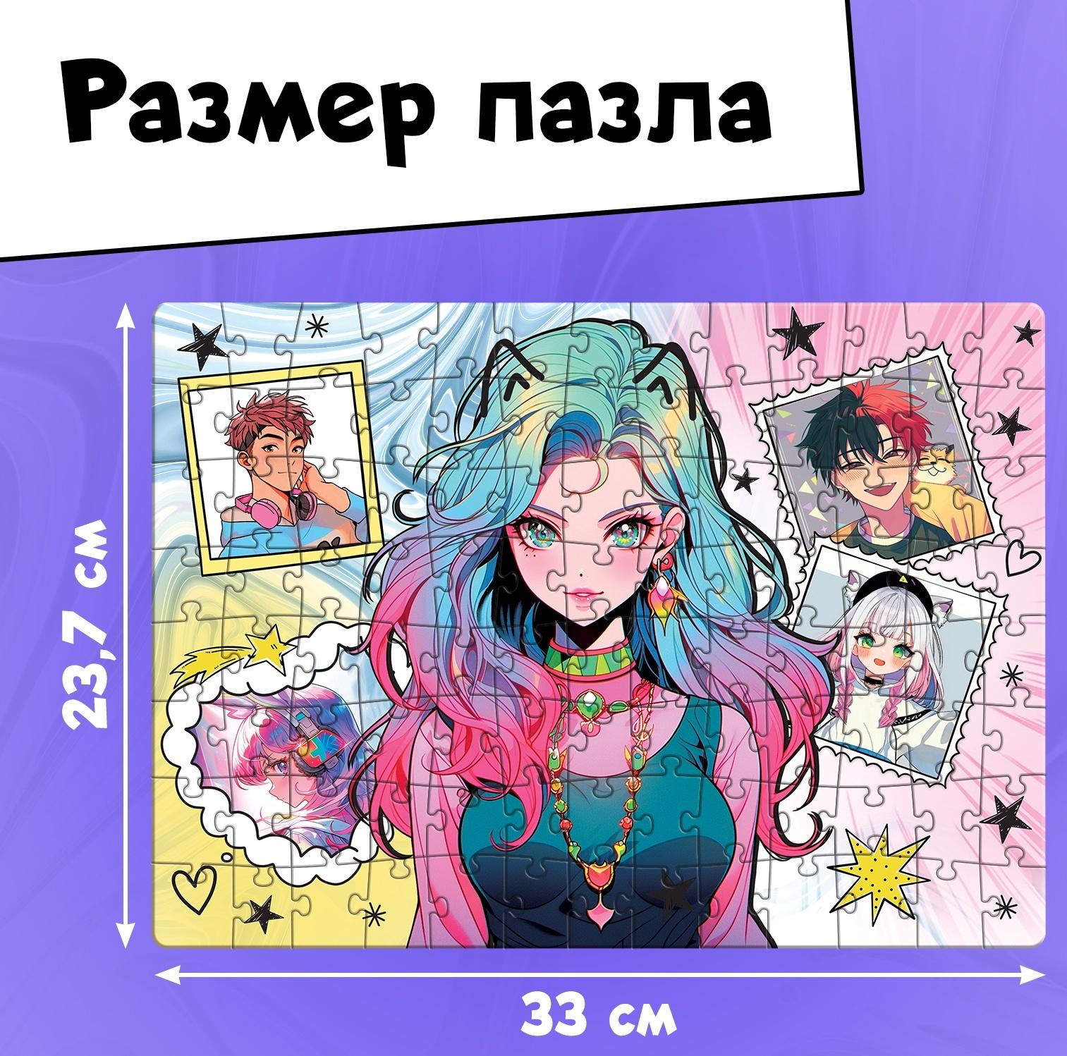 Пазлы «Мир», 104 элемента