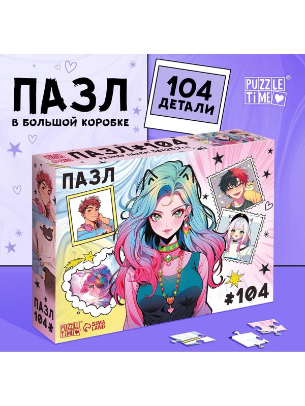 Пазлы «Мир», 104 элемента