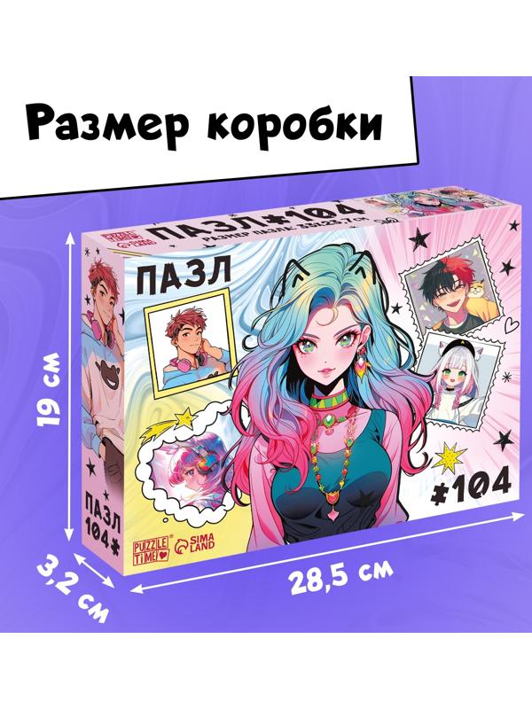 Пазлы «Мир», 104 элемента