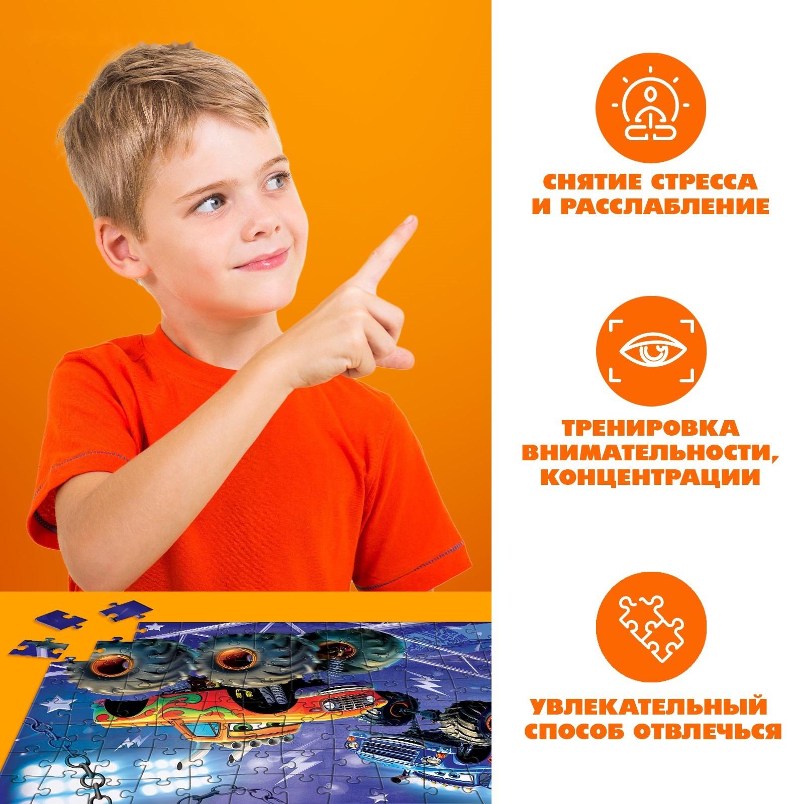 Пазлы для мальчика «Мощные машины», 104 элемента