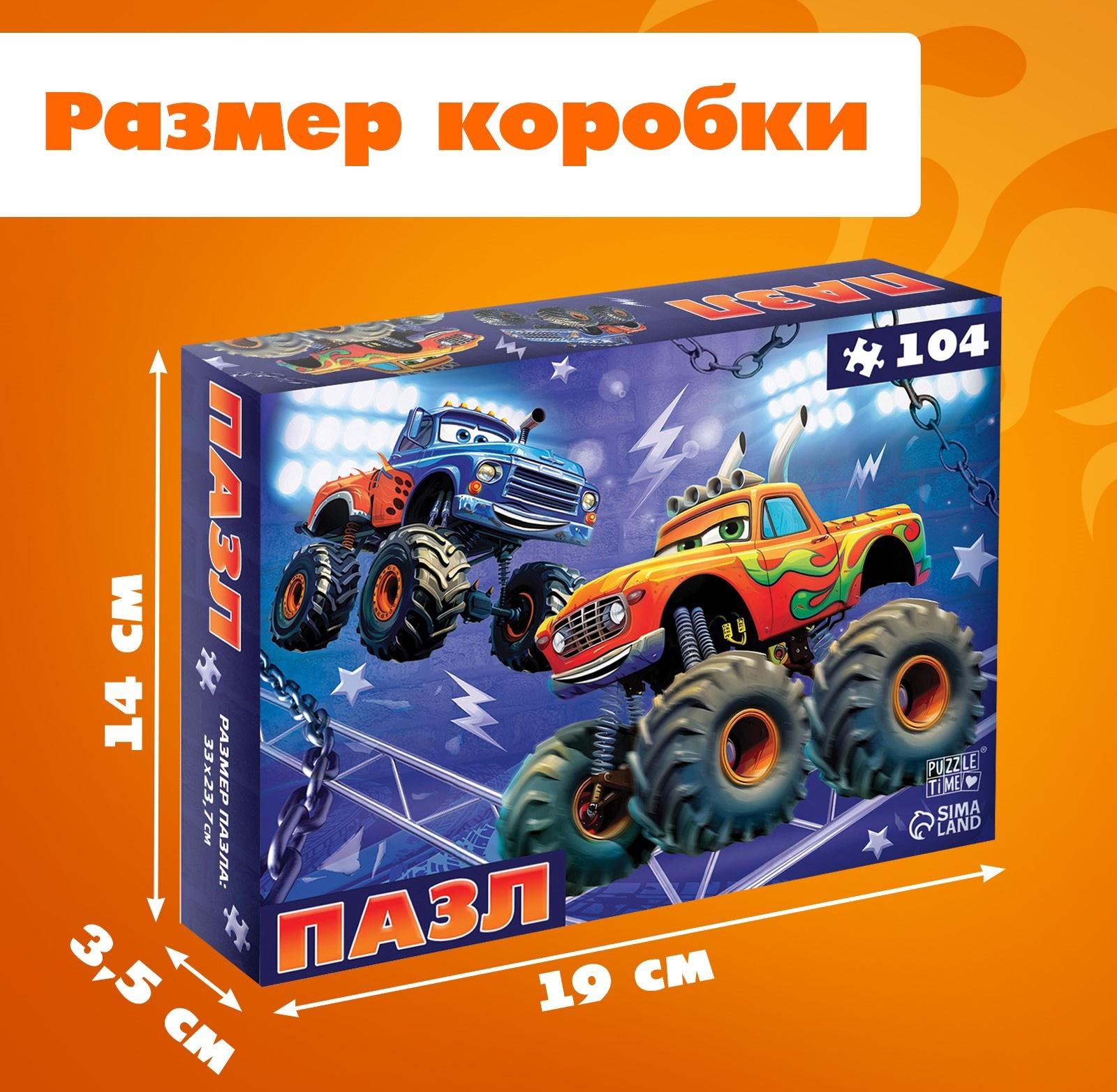 Пазлы для мальчика «Мощные машины», 104 элемента