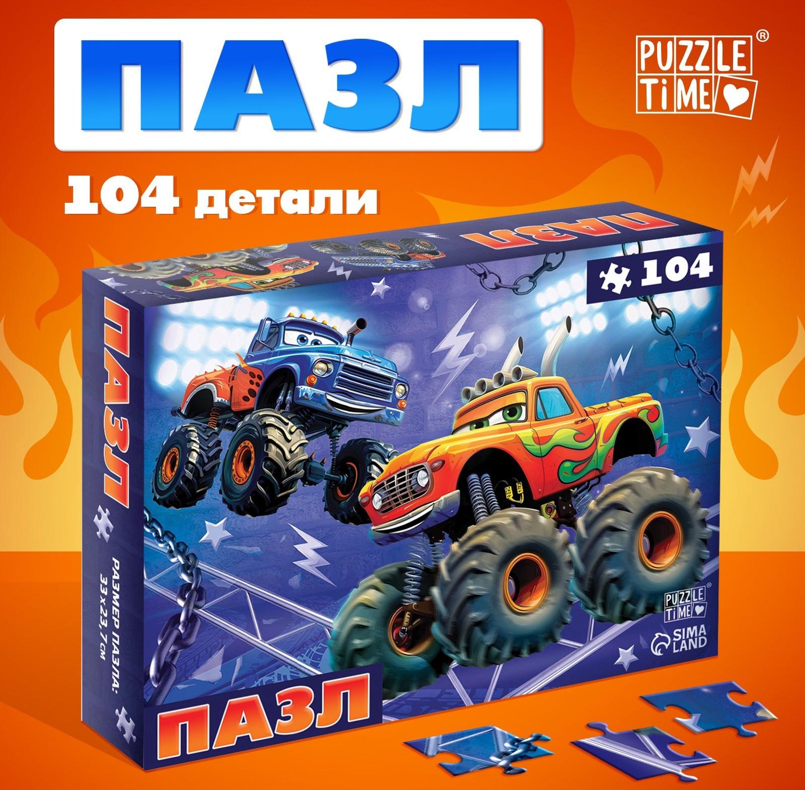 Пазлы для мальчика «Мощные машины», 104 элемента