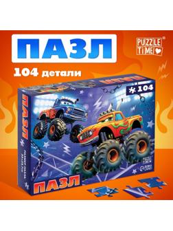 Пазлы для мальчика «Мощные машины», 104 элемента