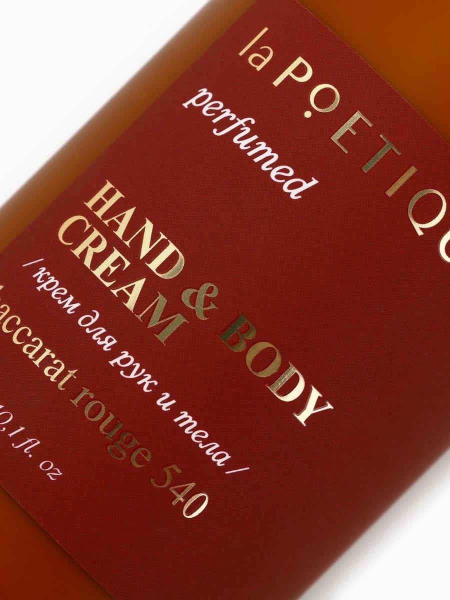 Крем для рук и тела парфюмированный laPOETIQUE, 300 мл, аромат Baccarat rouge 540