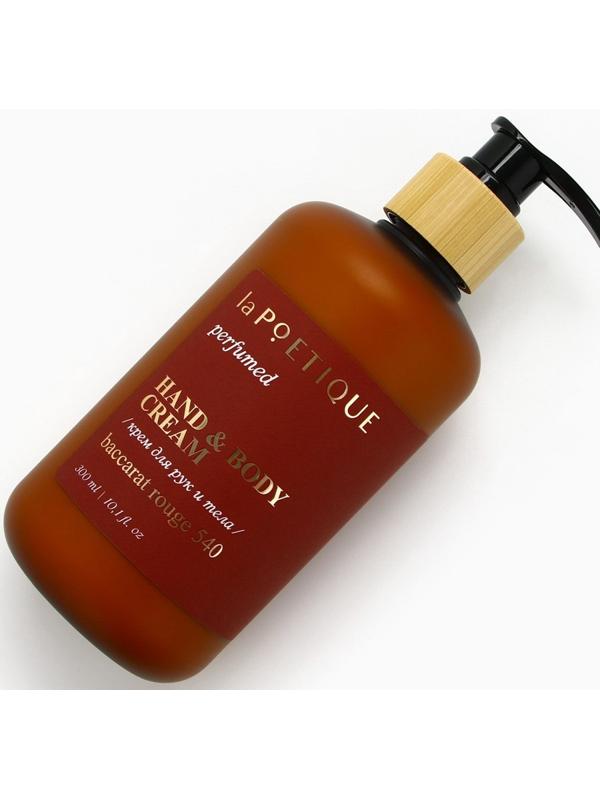 Крем для рук и тела парфюмированный laPOETIQUE, 300 мл, аромат Baccarat rouge 540