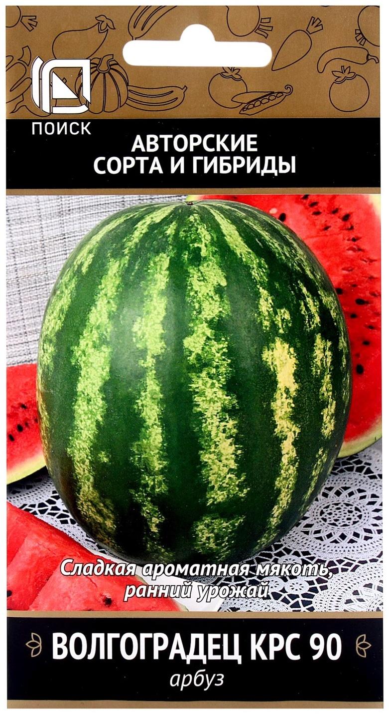 Семена Арбуз Волгоградец КРС 90, 15шт