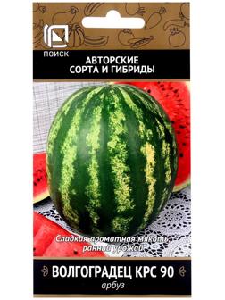 Семена Арбуз Волгоградец КРС 90, 15шт