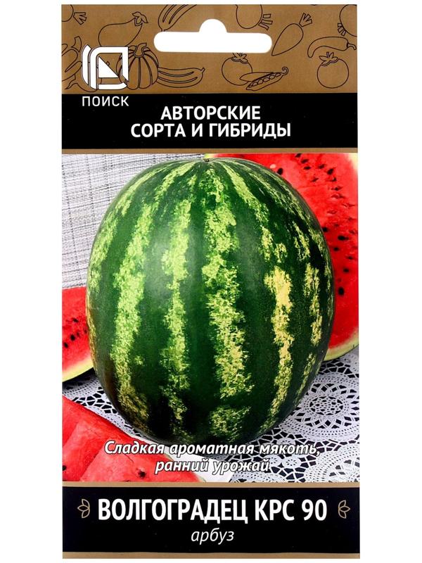 Семена Арбуз Волгоградец КРС 90, 15шт