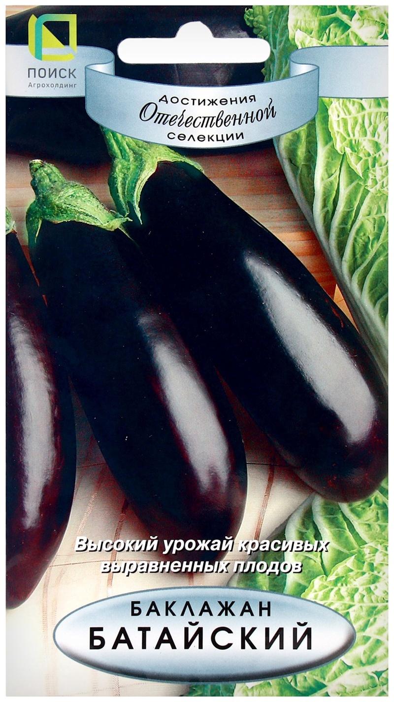 Семена Баклажан Батайский, 0,25гр