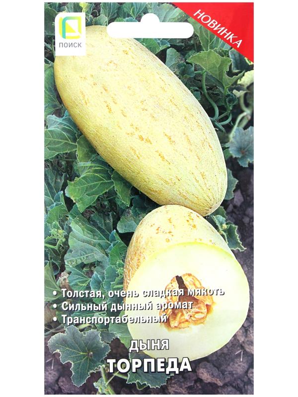 Семена Дыня Торпеда, 15шт