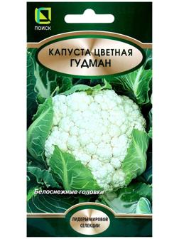 Семена Капуста цветная Гудман, 30шт