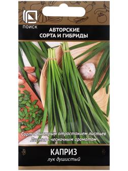 Семена Лук душистый Каприз, 0,5гр