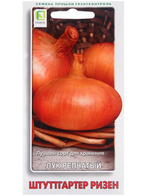 Семена Лук репчатый Штуттгартер ризен, 1гр