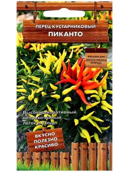Семена Перец кустарниковый Пиканто, 5шт