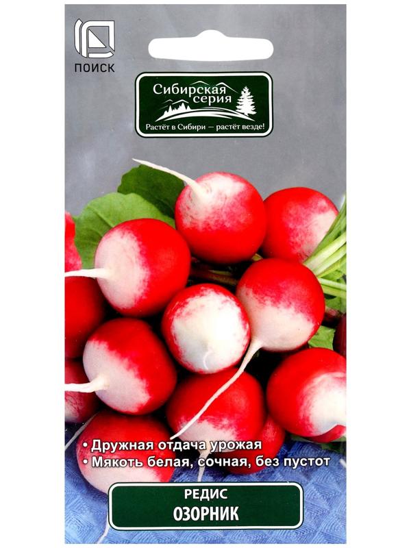 Семена Редис Озорник, 3гр