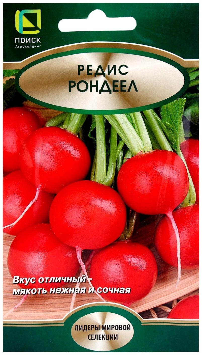 Семена Редис Рондеел, 2гр