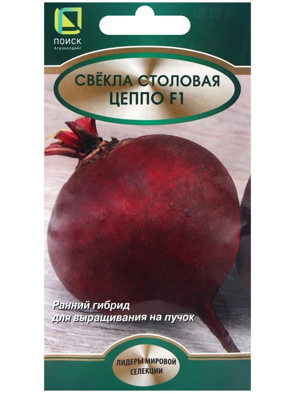 Семена Свекла столовая Цеппо, F1, 2гр