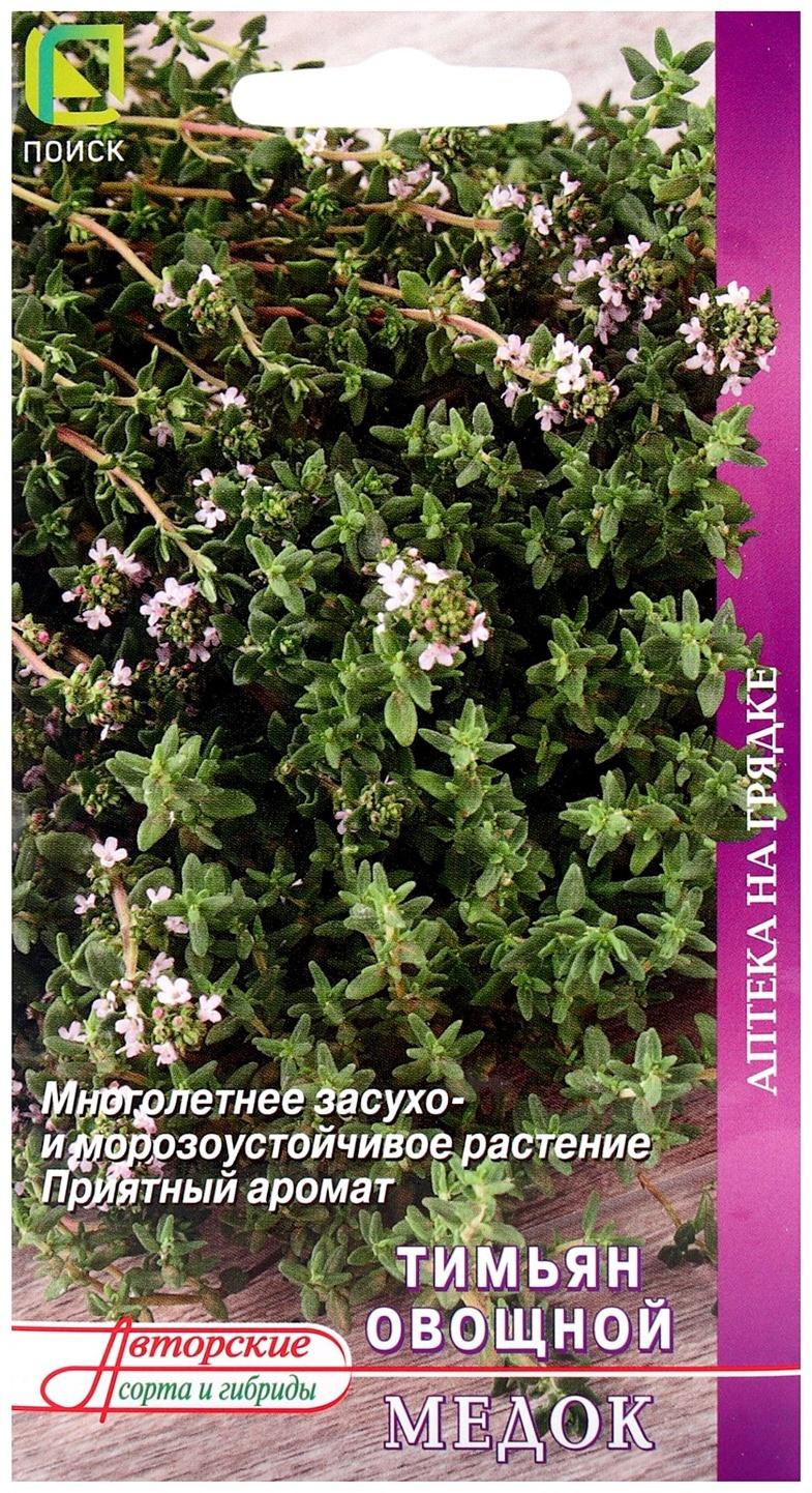 Семена Тимьян овощной Медок, 0,25гр