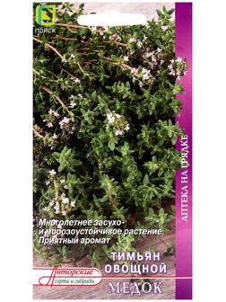 Семена Тимьян овощной Медок, 0,25гр