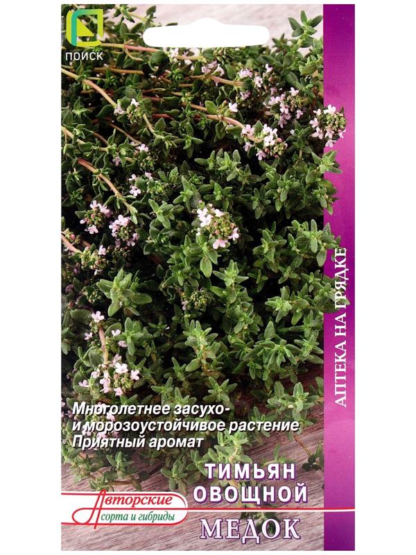 Семена Тимьян овощной Медок, 0,25гр