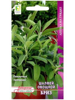 Семена Шалфей овощной Бриз, 0,5гр