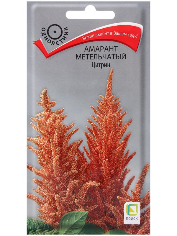 Семена цветов Амарант метельчатый Цитрин, 0,05гр