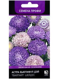 Семена цветов Астра Бьютифул Дэй Твайлайт Шейдес, 0,1гр