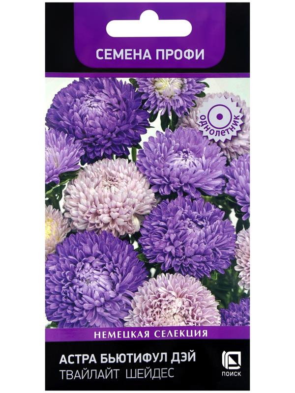 Семена цветов Астра Бьютифул Дэй Твайлайт Шейдес, 0,1гр