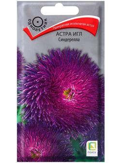 Семена цветов Астра игл Синдерелла, 0,2гр
