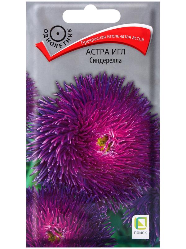 Семена цветов Астра игл Синдерелла, 0,2гр