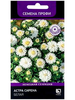 Семена цветов Астра Сирена Белая, 0,05гр