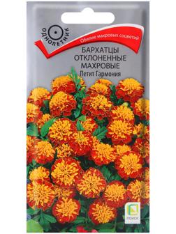 Семена цветов Бархатцы отклоненные махровые Петит гармония, 0,4гр