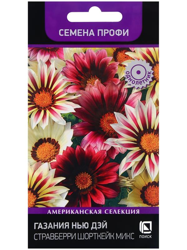 Семена цветов Газания Нью Дэй Стравберри Шорткейк микс, 10шт