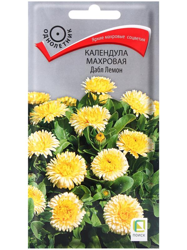 Семена цветов Календула махровая Дабл Лемон, 0,1гр